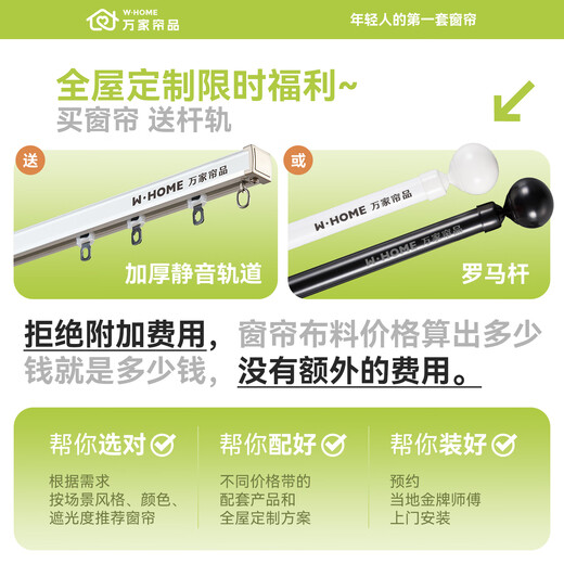 Wanjia Curtain Products Curtain Track Complete Set All-In-One Package Installation Chenille Living Room Bedroom Bay Window Shaoxing Keqiao Curtain Household Blackout Free Order Delivery Premium Curtain Sample Gift Box + Door-to-Door Measurement 1 Time Sample Spree (Cloth + Yarn + Track) Samples Shipped on the Same Day Meters