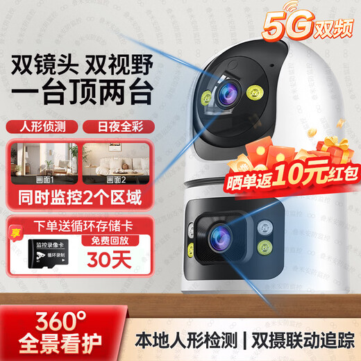 Diemi Home Surveillance Camera Wireless WiFi WiFi Network à 360 degrés Panoramique à haute définition Vision nocturne Version Gimbale Mobile Phone Mobile Voice Remote Intercom Detection Humanoid [Version WiFi] Dual Camera 10 millions + 15 jours Cycle