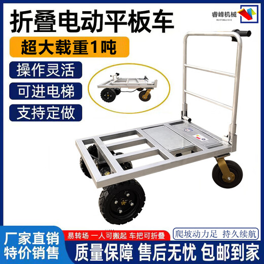 Wen Yijia electric flatbed truck, small power-assisted trolley, electric hand for pulling sand, cement and tiles at the construction site, ordinary model - load capacity 1000Jin Jin is equal to 0.5kg (60*80)