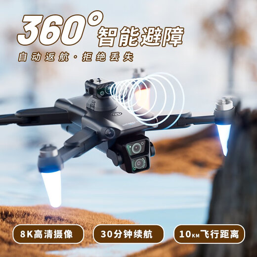 Star Domain Legend Drone High Definition Fotografía aérea 8K Aeronave de control remoto Estudiantes de la escuela primaria Toys Quadcopter Toys Niños entrega de la entrega de la entrega Calidad de la calidad Flying PAQUETES PERMITES PARA JUGAR MALO Y REEMPLACIÓN Estándar 1 Accesorios eléctricos de 5000m Accesorios