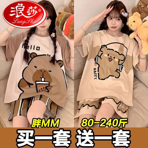浪莎买一送一睡衣女夏季短袖大码胖mm200斤ins公主风两件套家居服套装 H691黑纹熊+H693黑笑脸 M码70-100斤 均码