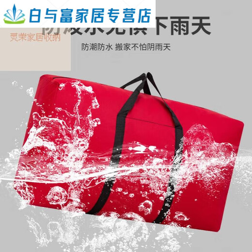 Thickened Oxford cloth luggage storage bag for moving dormitory, large capacity waterproof quilt bag, woven bag, moving packing bag, 76 liters, durable and odorless, black series