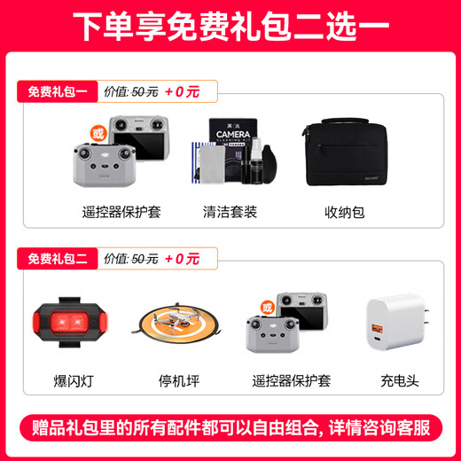 DJI Flip Drone Handheld Vlog Flugkamera 4K HD Camping Travel Aerial Photography Drone Anfänger Drone Mini Tragbare Follow-up Small Vlog Flip Changfei Drei elektrische Set (mit Bildschirm Fernbedienung) offizieller Standard [Advanced Gift Pack 2] 256G Hochgeschwindigkeitskarten + Kartenleser
