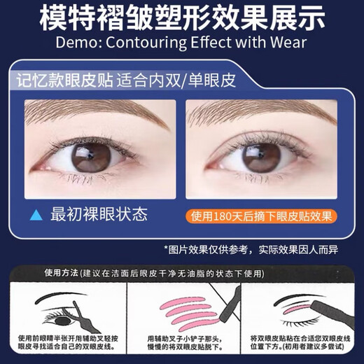 BIBK Japanese quality sleep double eyelid patch, night use memory styling double eyelid patch, double swollen eyelids 3m invisible, sleep styling double eyelid patch, 10 pieces + 400 patches