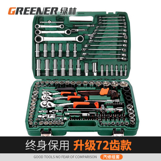 Green Forest 32-piece socket set, socket wrench, spark plug tool set, auto repair tool box, upgraded 72-tooth curved handle auto repair 32-piece set