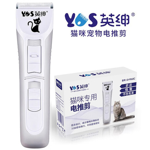 Yingshen Cat Shaver Pet Electric Clipper Electric Clipper Gold Gradient American Short British Short Ragdoll Cat Pet Supplies 9860C