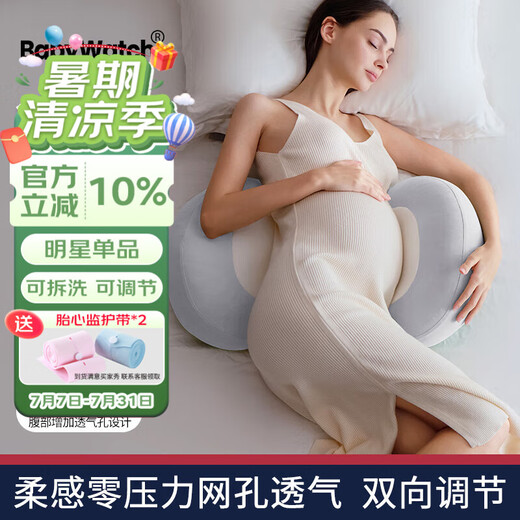 Babywatch Black Technology Oreiller enceinte Protective Sleeping Oreiller Soutenir l'abdomen Oreiller en forme de U Sorme Douillage Supplies Sormide Oreiller Gread Silicone Gray