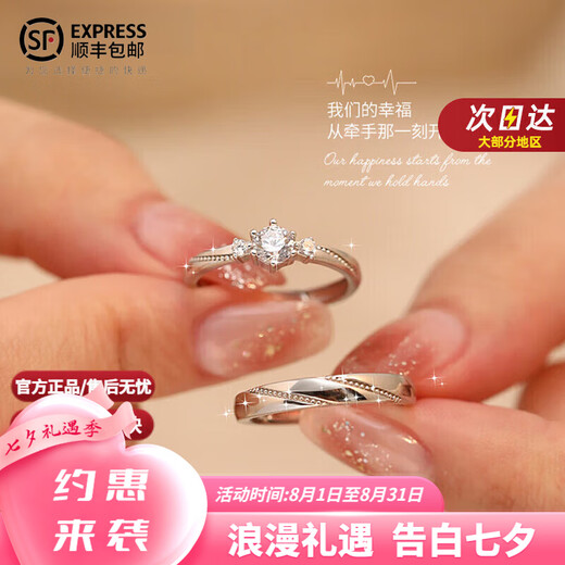 DR love at first sight platinum ring pt950 platinum couple ring wedding engagement Valentine's Day birthday gift to girlfriend platinum ring