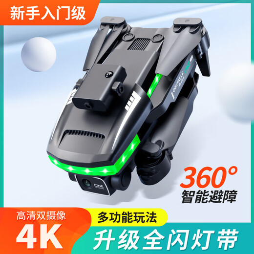 
Upgraded version of four-sided obstacle avoidance drone full-plane LED green light with remote control aircraft quadcopter single camera black (storage bag + color box) three batteries (374g)