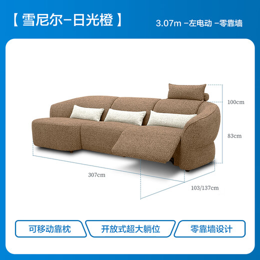 Lezhibao LAZBOY fabric zero wall function sofa living room multi-person imperial concubine position Chenille sofa blue star 673 Sunlight orange-3.07m small threesome left electric right special shape