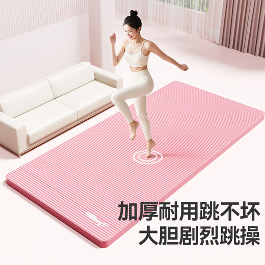 李宁（LI-NING）瑜伽垫加厚宽女士专业防滑健身跳绳操静隔音减震运动舞蹈垫子家用