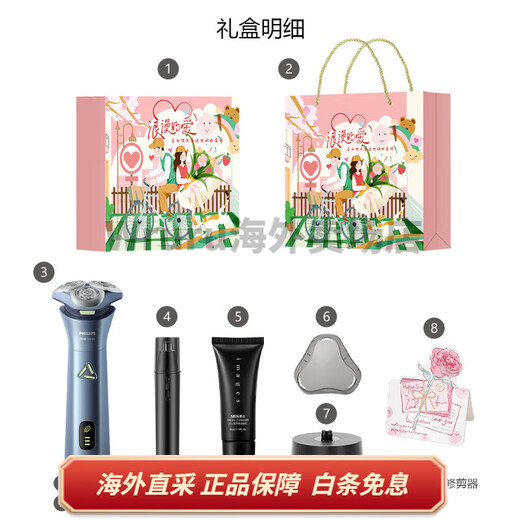 飞利浦PHILIPS  旋转式 电动剃须刀  不锈钢三刀头 干湿双剃 智能感应 刮胡刀 男款 S3886蓝色 挚爱情人节礼盒