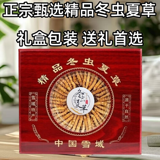 
Cordyceps gift box packs in Tibetan areas with high quality Cordyceps quality assurance gift box packs on the same day. Authentic Tibetan areas with high quality Cordyceps 2 pieces 1 gram 50 pieces