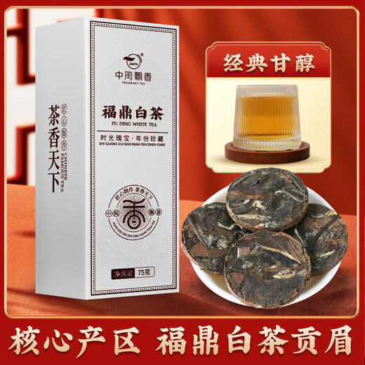 Zhong Fujian Piaoxiang Fuding White Tea Old White Tea Tea Bulk Small Square Slices Brewed Aged Small Packaging Tangerine Peel White Tea Half Jin Jin equal to 0.5kg 50 pieces bagged