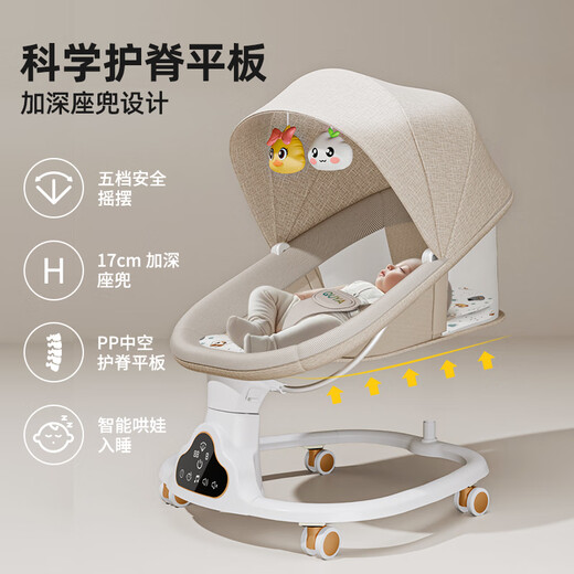 趣吖婴儿摇摇椅哄娃神器宝宝电动摇篮床躺椅哄睡新生儿安抚平躺椅推车 暖阳杏 礼盒旗舰款 7件套 67*21*68
