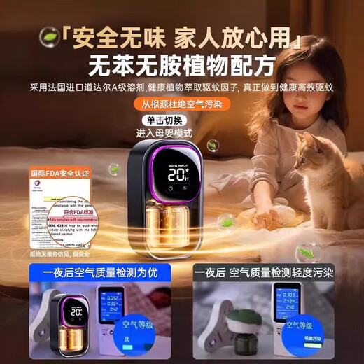 小米有品生态链电热蚊香液驱蚊家用无毒无香无味补充液母婴儿孕妇可用1047 米色【1器2液】3秒全屋无蚊 定时