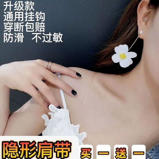 Invisible shoulder straps, thickened one-shoulder transparent shoulder straps, non-slip, seamless, summer underwear accessories, strapless straps, 1.5cm - Transparent - 1 pack (2 pcs) No Specifications