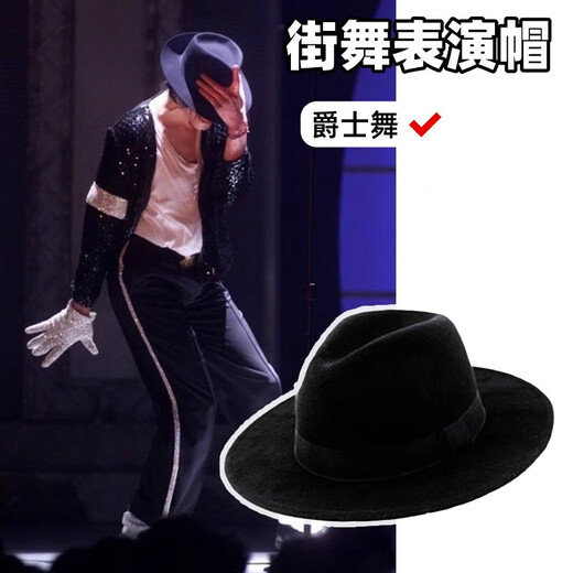 Aibido Michael Jackson Hat European and American Jazz Street Dance Hat Large Brim Top Hat Performance Dance Hat Fashion Couple Black 56-59cm Built-in Adjustment Cord