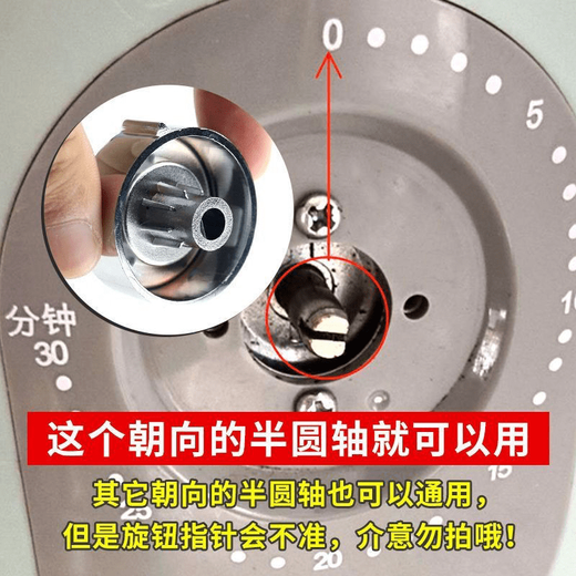 Yamamoto air fryer timer D-shaped knob rotary switch button semicircle temperature control knob cap reinforced D-axis knob two