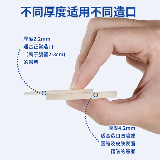 Ostomy leakproof ring plastic patch ring medical seal ring 12035 upgrade 12045 small white ring care products accessories [upgraded small white ring] 30 packs + 5 more pieces same as 12045 [thickness 4.2mm, inner diameter 18mm]