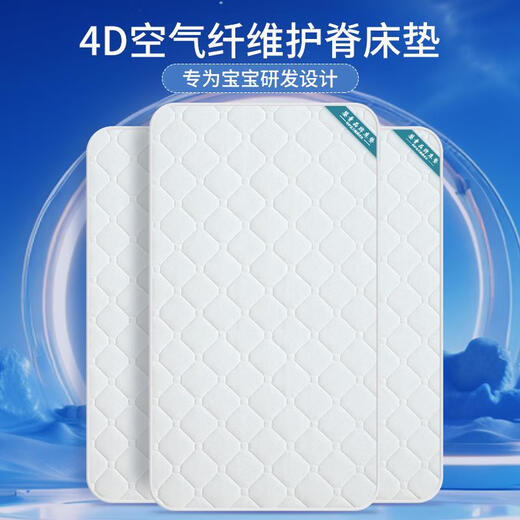三栖虎4d空气纤维床垫婴儿儿童睡垫褥子宝宝秋冬幼儿园专用拼接床床垫子 经典水洗款收藏加购赠床笠 14070