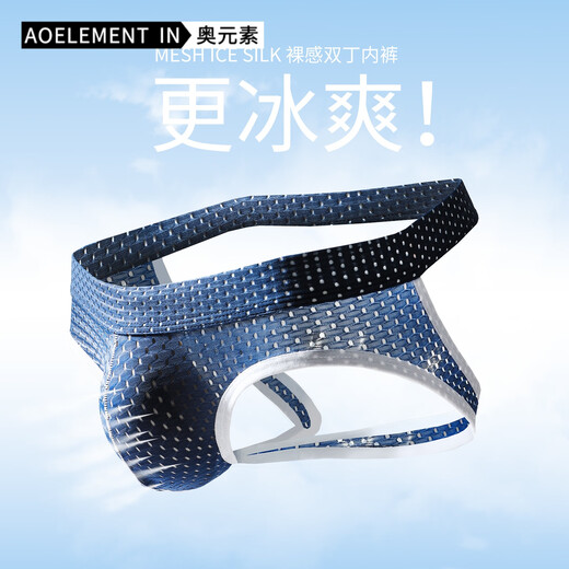 Austrian element hollow double-butt underwear men's low-waist ice silk T-pants elastic tight sexy pants comfortable thong boys' shorts white 1 pair L