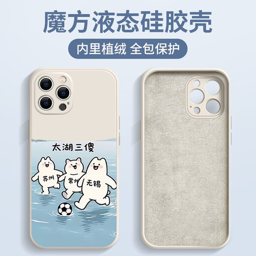 Platinum jujube Taihu Sansilly Mobile Case Apple 16pro Huawei Pura70 is called Nange iPhone 15 Promax Xiaomi 14 ZHS4882 is called Nange - Antique White iPhone 16pro