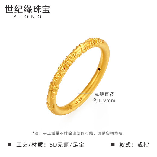 Century Yuan Romantic Bauhinia Gold Ring for Girlfriend’s Birthday Gift Ring 16# Gold Weight Approximately 0.49g