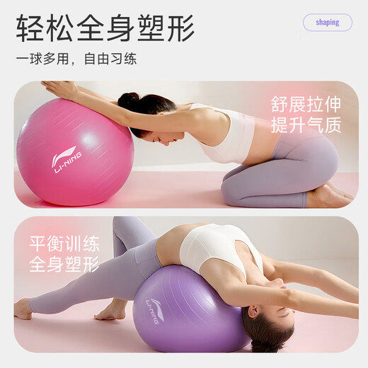 李宁（LI-NING）瑜伽球健身55cm成人训练弹力加厚专业防爆防滑抗压
