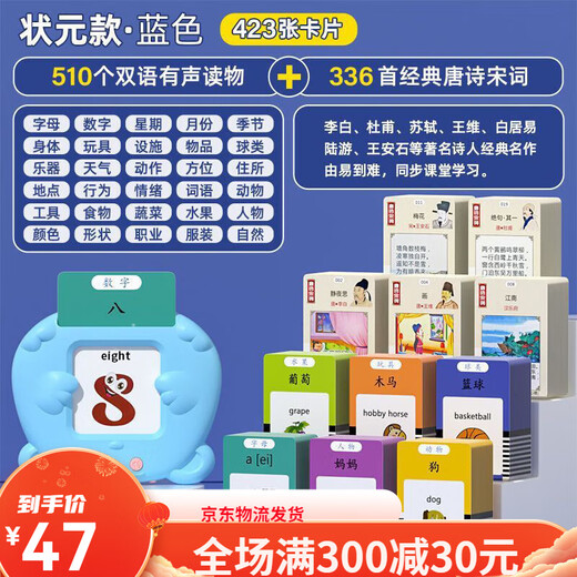 Xinbosi Early Education Card Insert Card Einfügungskarte Einfügungskarte Einfügung Karteneinfügungseinfügungsmaschine Chinesische und englische zweisprachige Alphabetisierung Lernmaschine Jungen und Mädchen Studenten Blau Early Education Machine mit 112 Karten