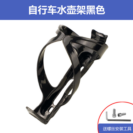 Permanent Universal Bicycle Water Bottle Rack Mountain Bike Road Bike Water Cup Rack Folding Bike Cycling Accessories Equipment Black + Installation Tools
