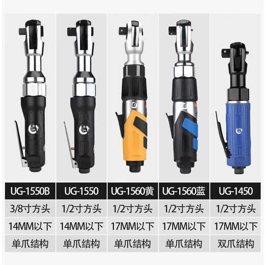 
BEYZK sharp height 12 inches 38 inches pneumatic ratchet wrench 90 degrees L right angle small wind cannon wind wrench gas trigger tool UG-15601/2 inch square head big fly sleeve set