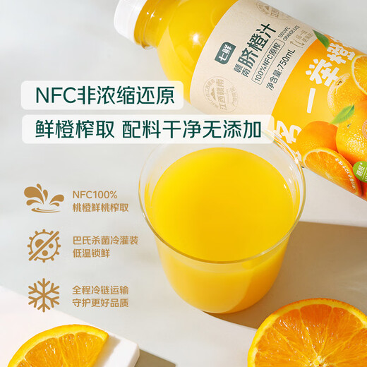 Qixian 100%NFC Jiangxi Gannan navel orange juice 750ml