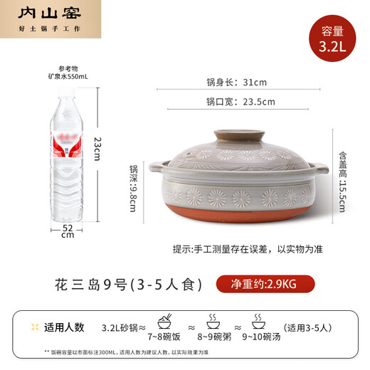 Uchiyama kiln Japan imported wide mouth casserole soup pot stew pot household porridge resistant to high temperature without cracking gas stove casserole 3.2L