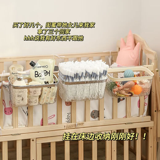 筏芯床边挂篮轻奢高档宝宝床头尿布尿不湿收纳盒床围栏收纳袋婴儿床挂 米色压圈+透明水波纹桶身