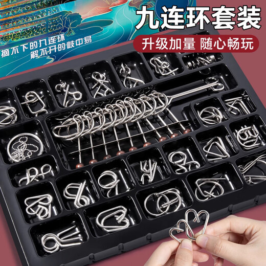 可爱家九连环智力解扣24件套儿童鲁班锁孔明锁全套小学生玩具解环扣 【九连环50件套】精致礼盒+鲁班