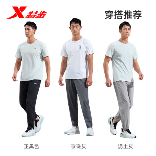 Xtep men's summer breathable ice silk quick-drying woven sweatpants are fashionable and versatile