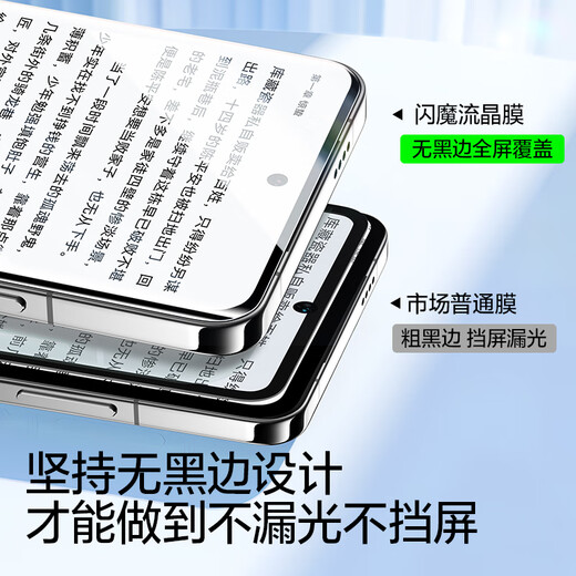 Flash Magic Ultrasonic Unlocking Suitable for Xiaomi 15pro/spro mobile phone film 15ultra tempered soft film universal xiaomi full coverage hydrogel film high-definition anti-fingerprint lens 15spro/pro/ultra liquid crystal film 2 pieces 15pro/ultra/spro universal fingerprint second unlock