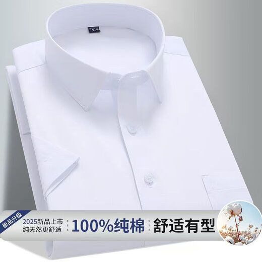 100%纯棉男士短袖衬衫商务休闲纯色工装正装职业装白衬衣男加大码 01 43