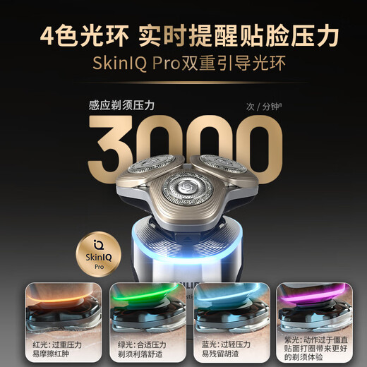 Philips (PHILIPS) [Jay Chou same style] electric shaver, a new generation of rotary protection new 9-series ultra-24H long-lasting clean shaving razor, equipped with an upgraded cleaning warehouse, national subsidy