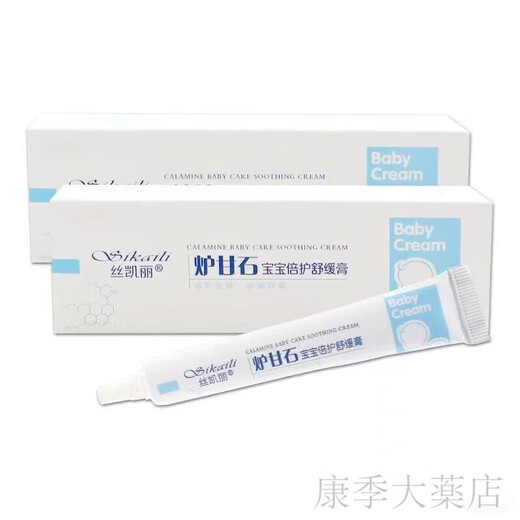 丝凯丽炉甘石宝宝倍护舒缓膏儿童草本止乳膏 手足蚊虫叮咬红身体SN9274 買2贈1到手三盒装