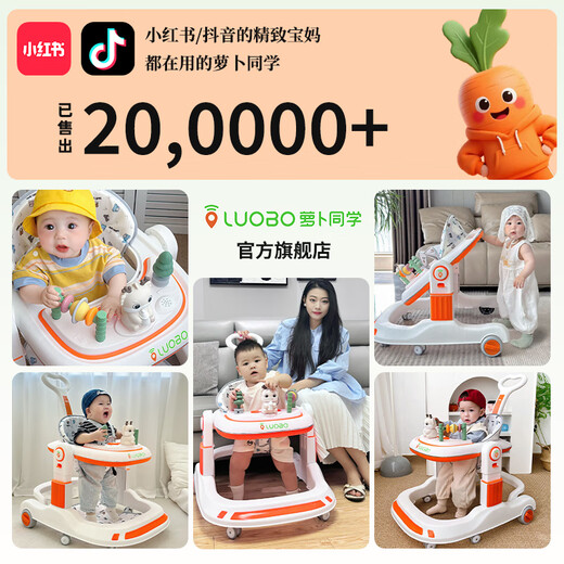 Radish ClassMate Infant y niño pequeño Walker Walker 2025 Nuevo empuje multifuncional para niños para bebés para niños puede ser plegable y lo más discreto de cuatro en la altura superior de color naranja [iluminación de música + empuje de placa de comedor]