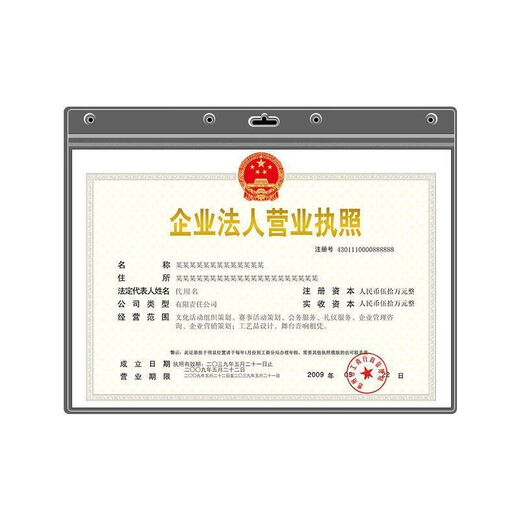 Business license original and copy frame set of thickened business license health license protective cover for wall hanging without punching, super high horizontal A3+A4/original and copy, suitable for the new version of business license