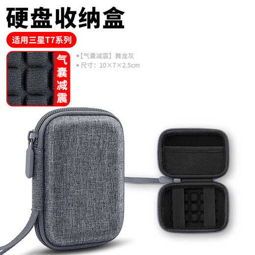 OLYSON移动硬盘保护套2.5寸固态收纳盒适用三星希捷东芝WD西部数据耳机线充电器宝硅胶U盘定制logo数码包 【气囊减震款】舞龙布 深空灰10×7cm