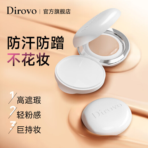 DIROVO Ren Jialun's same style crystal air cushion concealer long-lasting oil control moisturizing foundation non-removing makeup bb cream 36g
