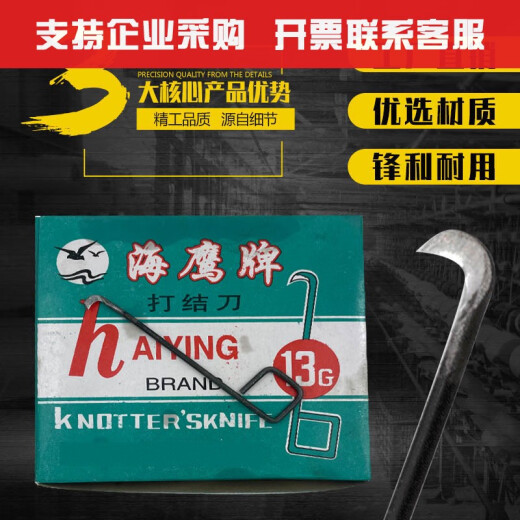 XMSJ Haken Knoten Knoten Messer Textil Fabrik Special 13567g Quadratisch Ohr gebogener Griff Haiying Marke Spinnen und Schneiden von Swallow Haken Messer Schwalle Nummer 13 Ohr Griff 1 Box 60 oder über 0,5 cm 0 mm