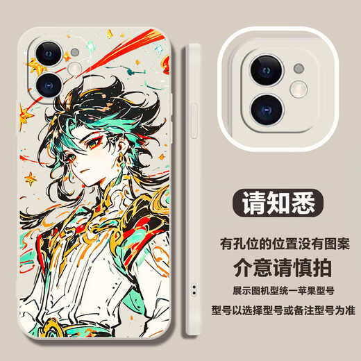 
Other Galaxy Chengmo Genshin Impact Phone Case is suitable for Apple OPPO Xiaomi vivo Huawei iQOO True Me Transparent shell style 1-N12154 Other models to order [Customer service note]