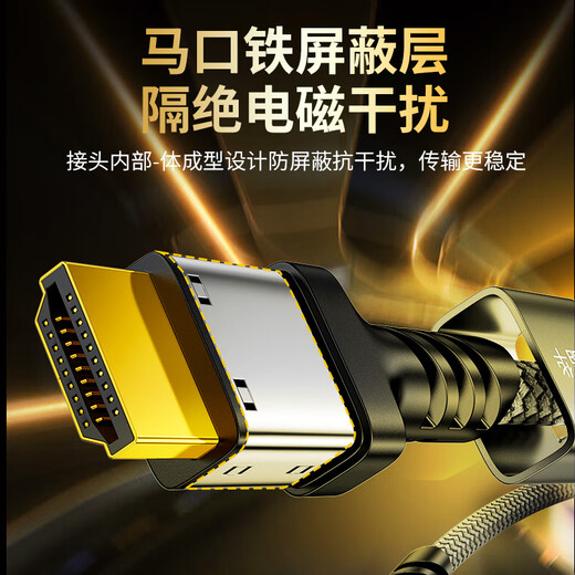 
Jinghua HDMI cable version 2.1 8K60HZ ultra-clear 4K144Hz compatible with HDMI2.0 laptop set-top box TV monitor projection video cable 1.5m H655E
