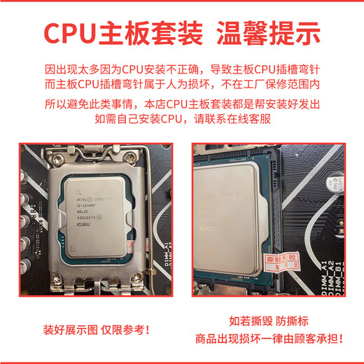 ASUS I5/I7/I9KF H410/510/610 B460/560/660 Z490/590/690 Motherboard CPU Set I5-12400F+H610 Boutique Jiuxin Disassemored Motherboard CPU Set