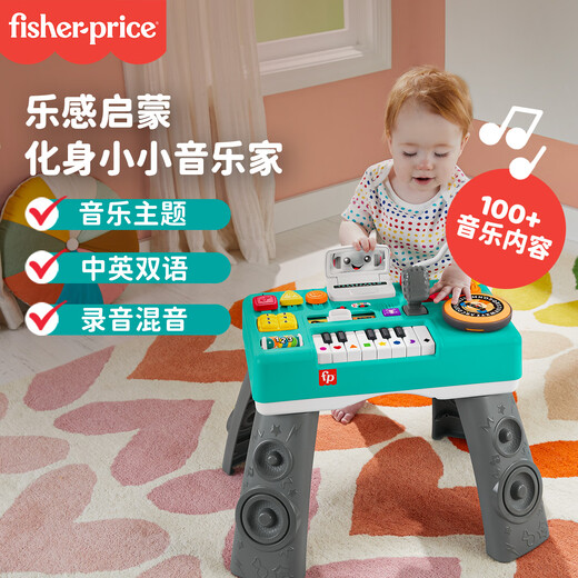 费雪（Fisher-Price）生日礼物学习桌早教数字颜色玩具-费雪智玩时尚音乐学习桌HTJ66